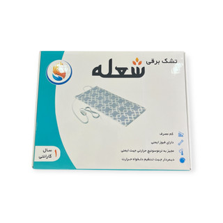 تشک برقی سایز ۴۰*۶۰ مارک شعله
