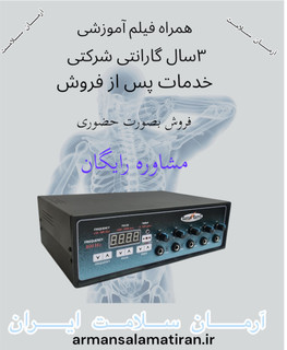 تنس ۵ کانال ۴۰۰ هرتز توتال